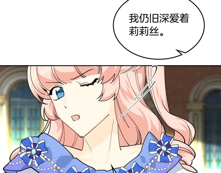 第37话 杀意 第87页