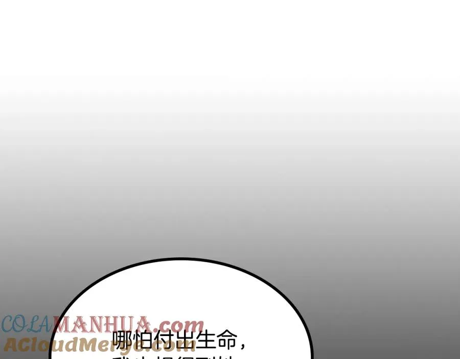 第37话 杀意 第89页
