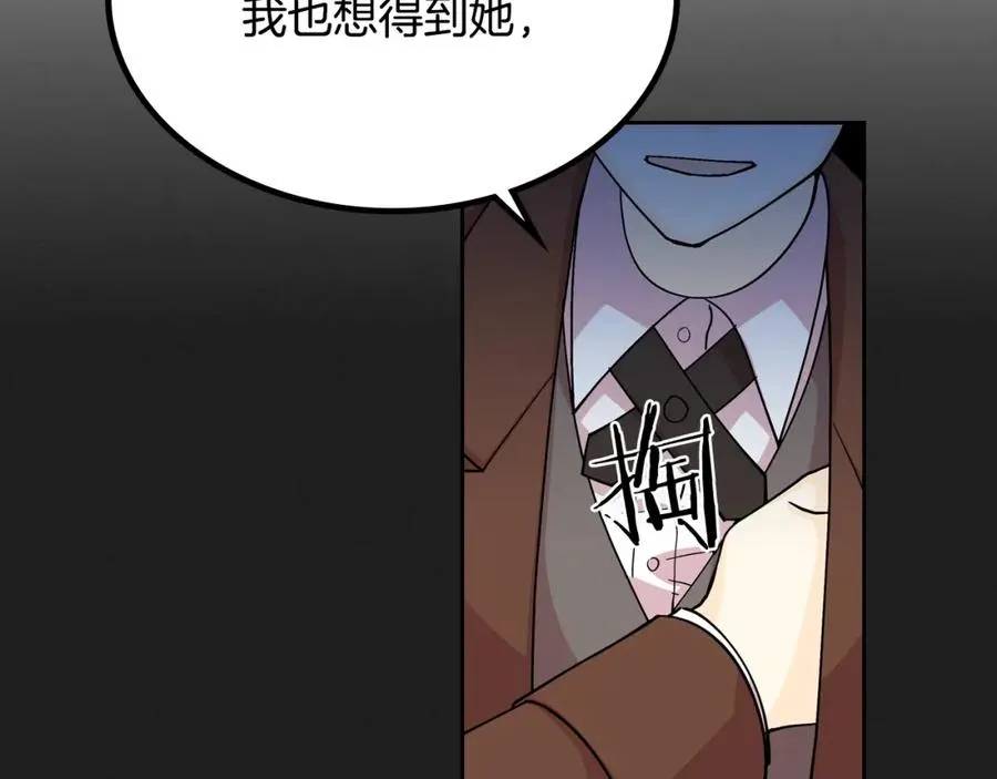 第37话 杀意 第90页
