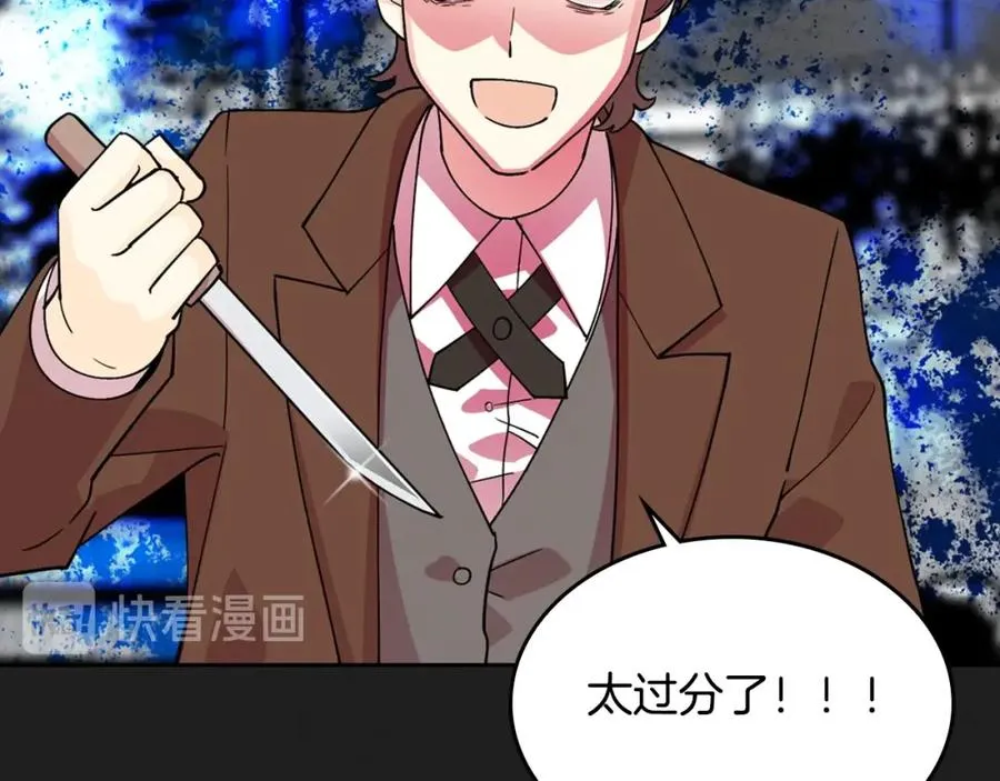 第37话 杀意 第92页