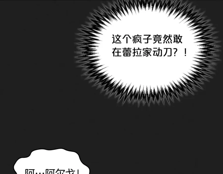 第37话 杀意 第94页