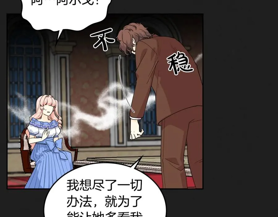第37话 杀意 第95页