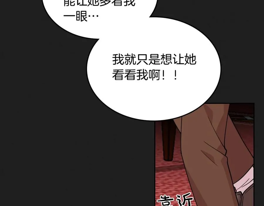 第37话 杀意 第96页