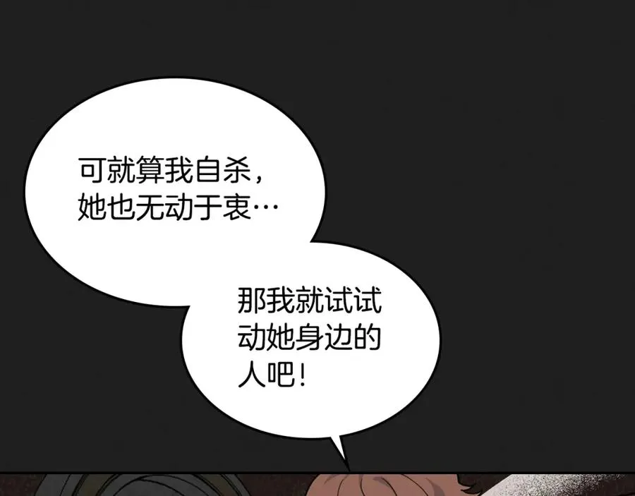 第37话 杀意 第98页