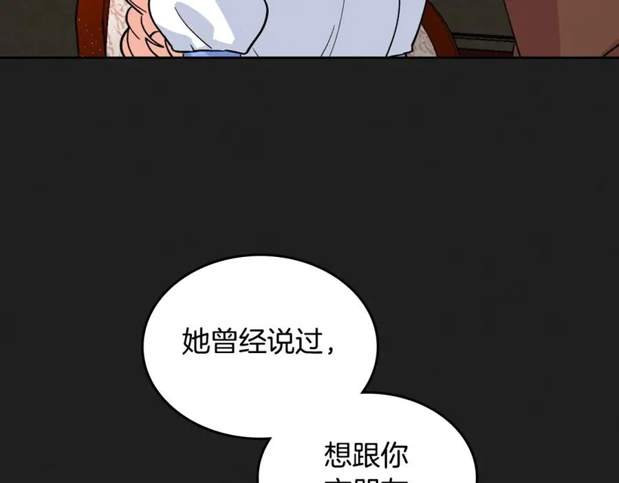 第37话 杀意 第100页