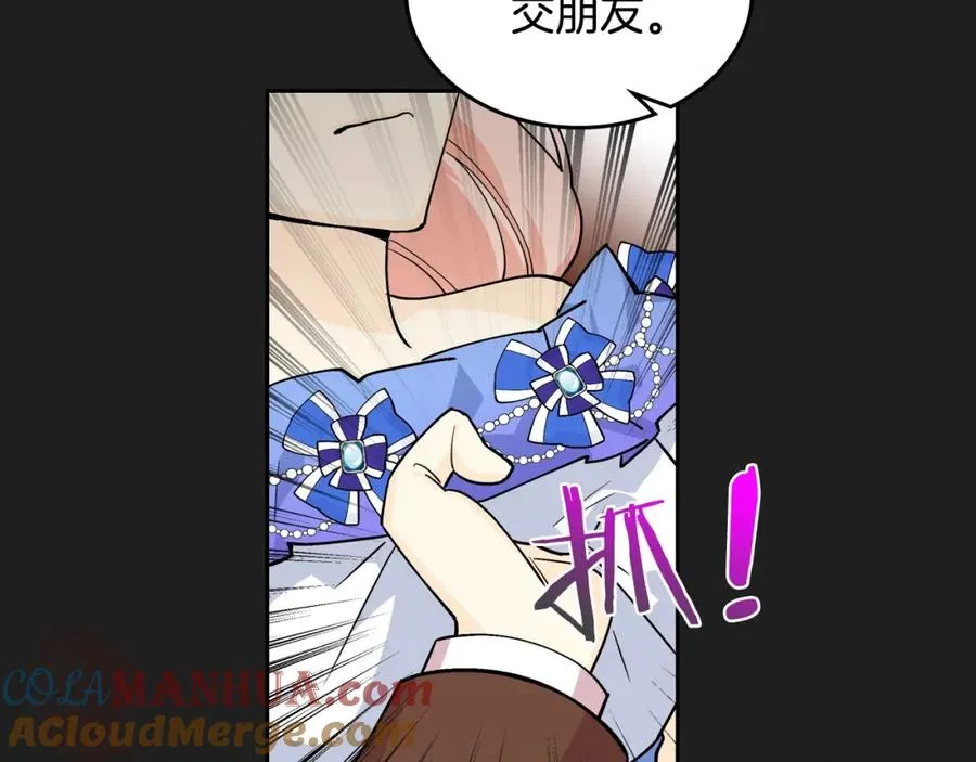 第37话 杀意 第101页