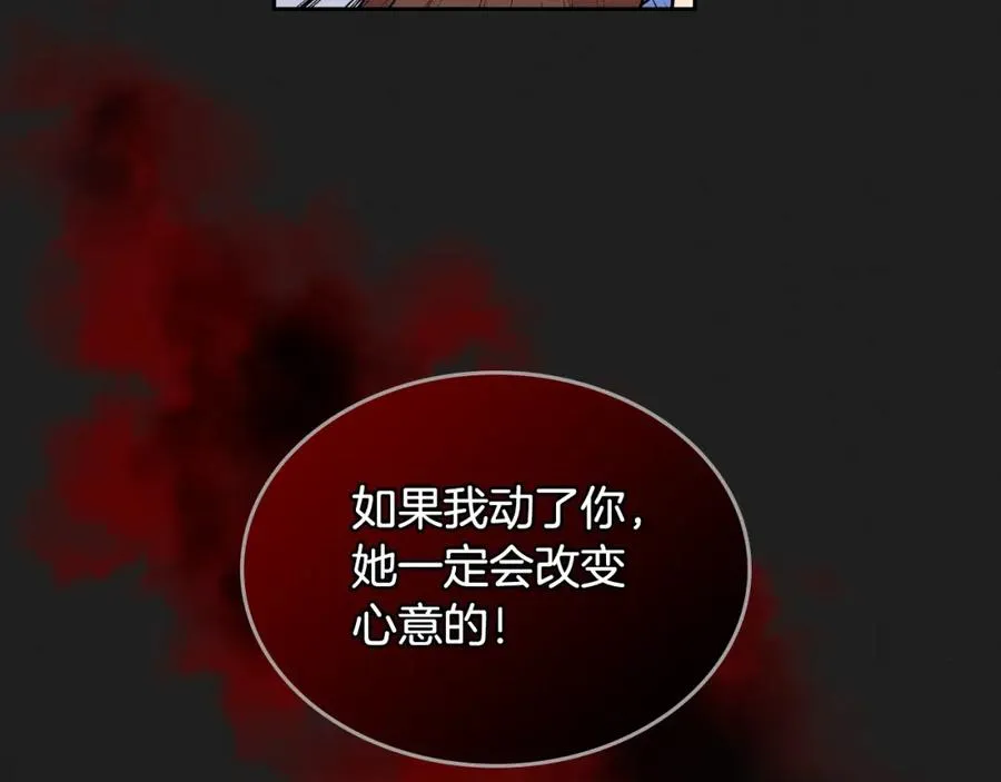 第37话 杀意 第102页