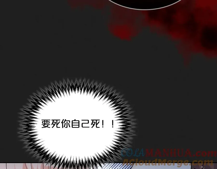 第37话 杀意 第105页