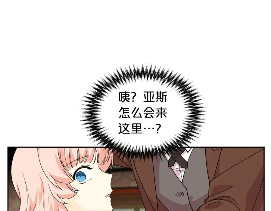第37话 杀意 第111页