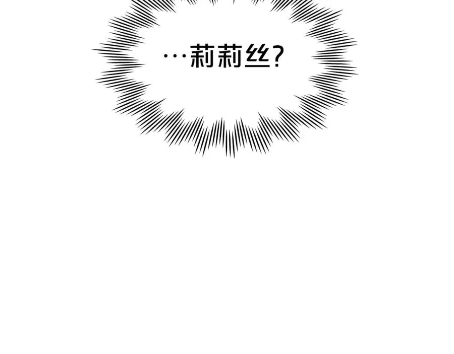 第37话 杀意 第115页