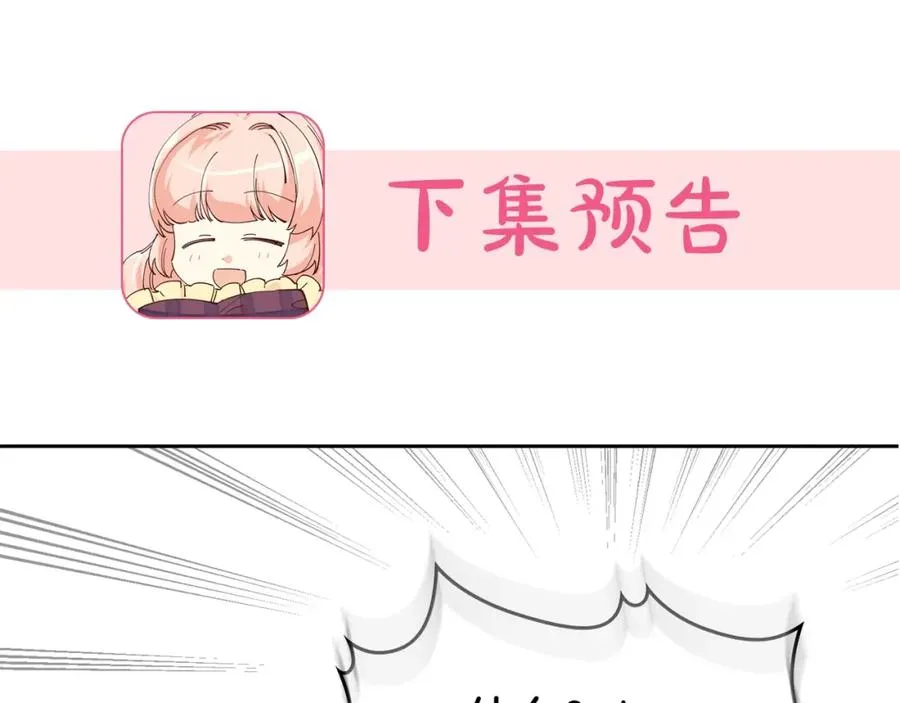 第37话 杀意 第118页