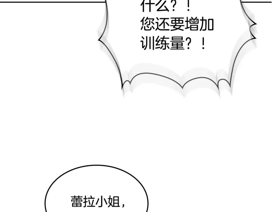 第37话 杀意 第119页