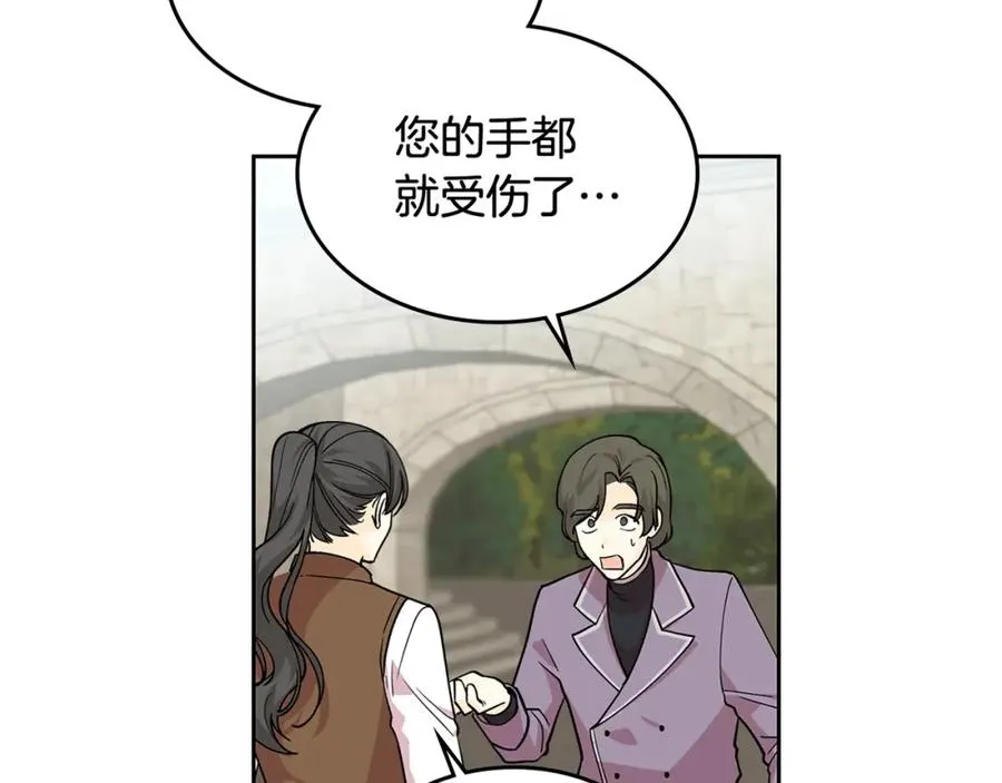 第37话 杀意 第120页