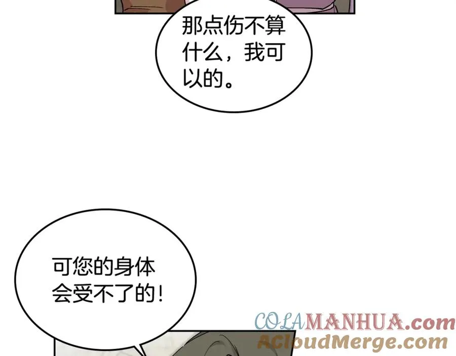第37话 杀意 第121页