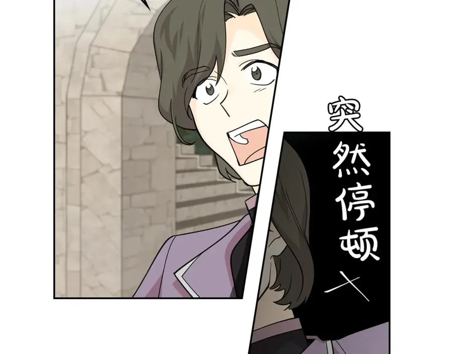 第37话 杀意 第122页