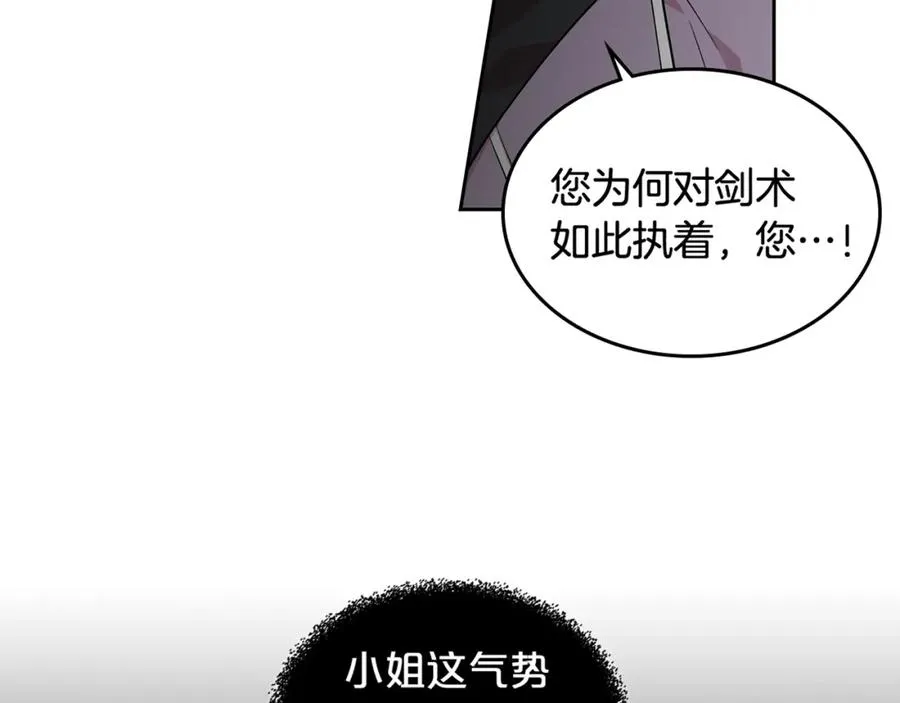 第37话 杀意 第123页