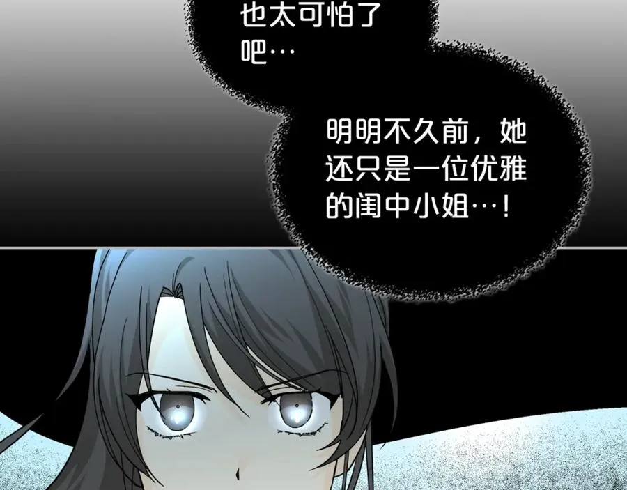 第37话 杀意 第124页
