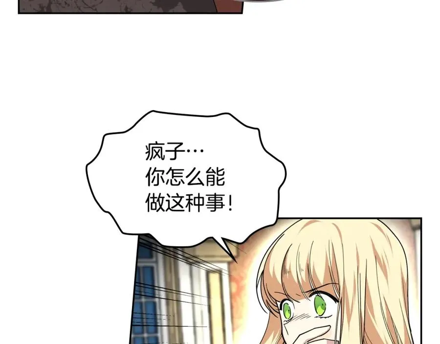 第38话 为了你们 第7页