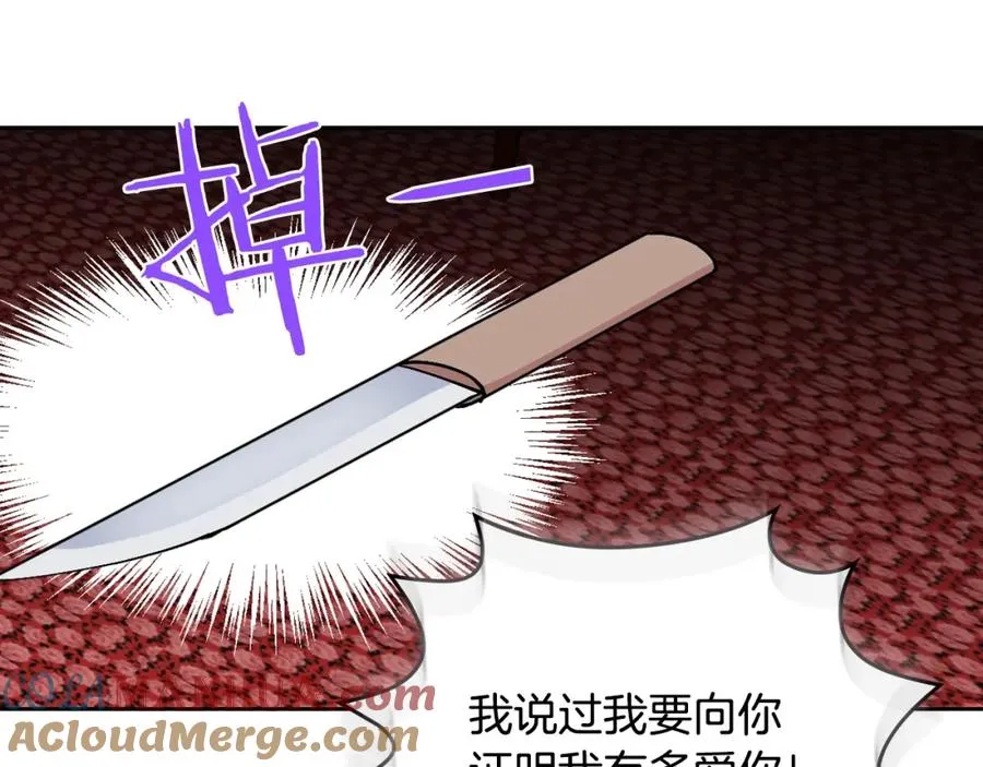 第38话 为了你们 第9页