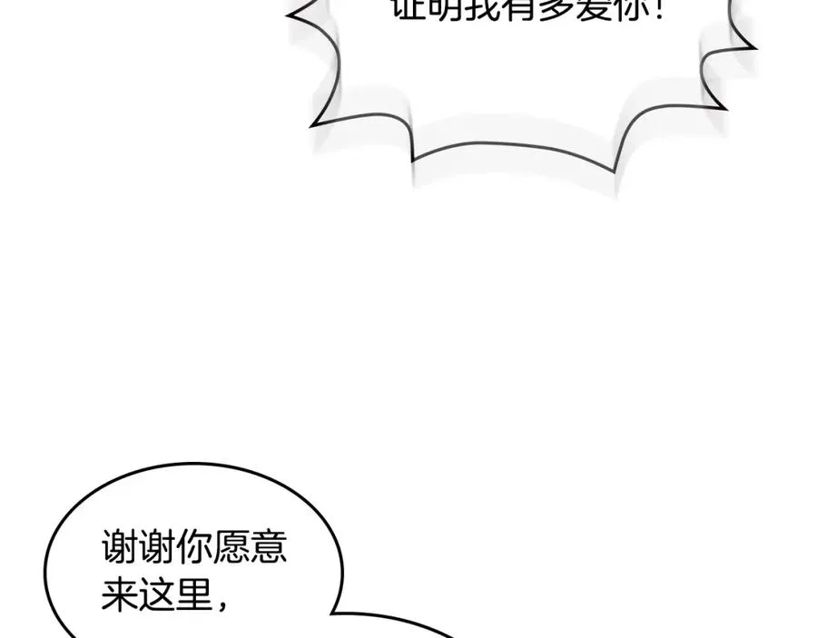 第38话 为了你们 第10页
