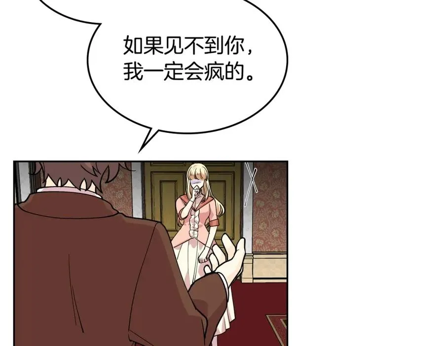 第38话 为了你们 第11页