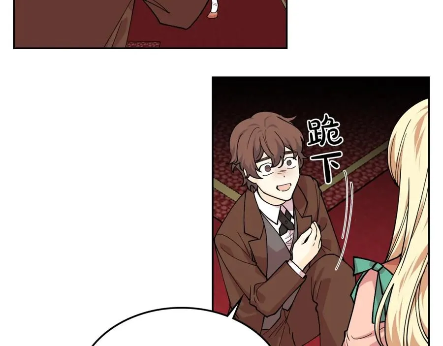 第38话 为了你们 第12页