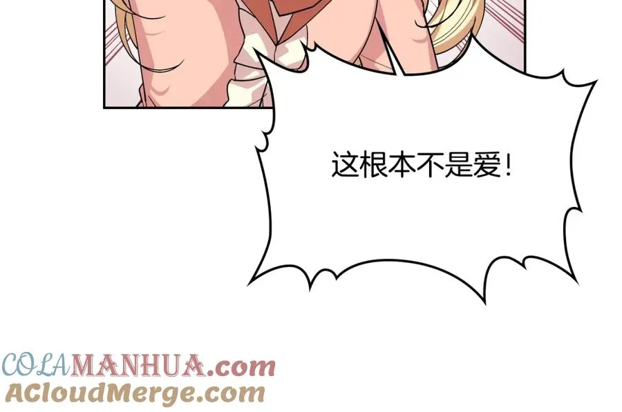 第38话 为了你们 第17页
