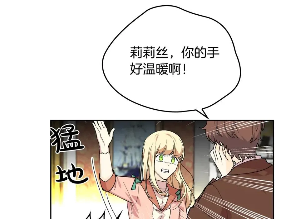 第38话 为了你们 第19页