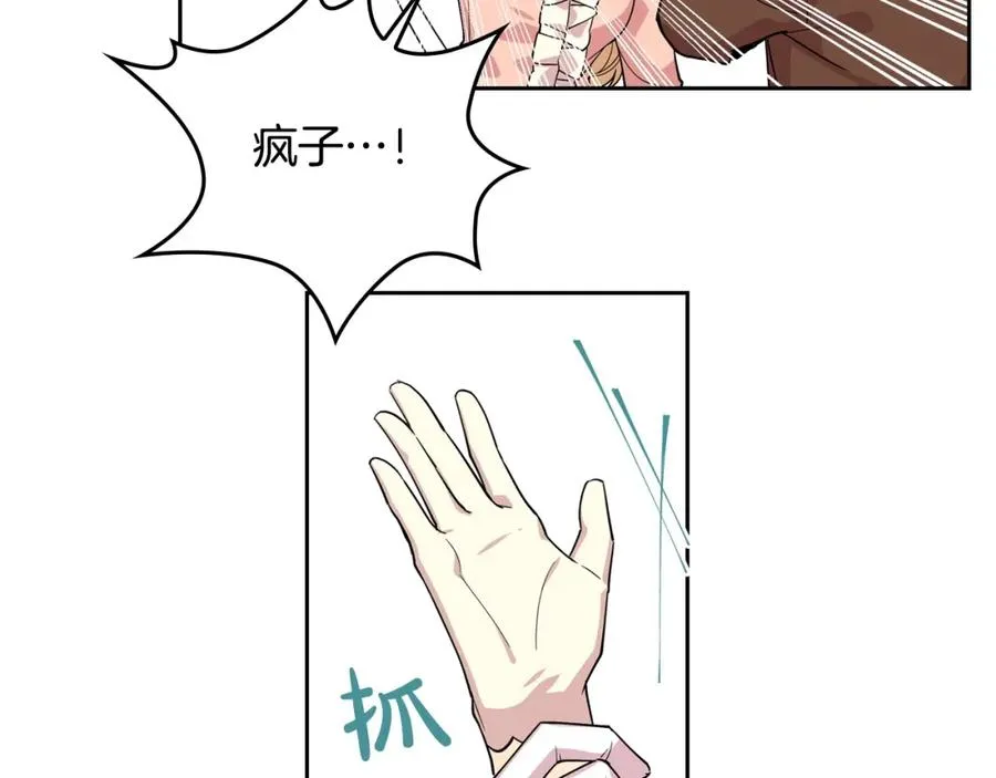 第38话 为了你们 第20页