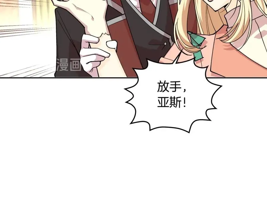 第38话 为了你们 第23页