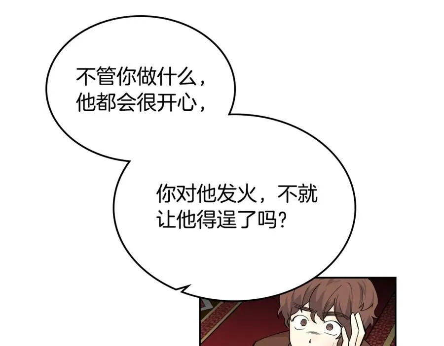 第38话 为了你们 第24页