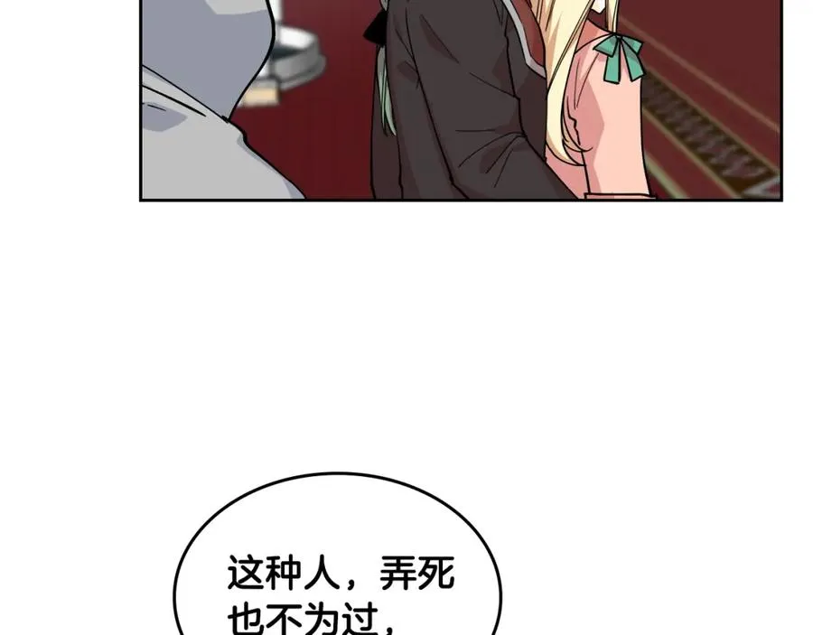 第38话 为了你们 第28页