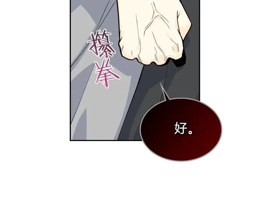 第38话 为了你们 第30页