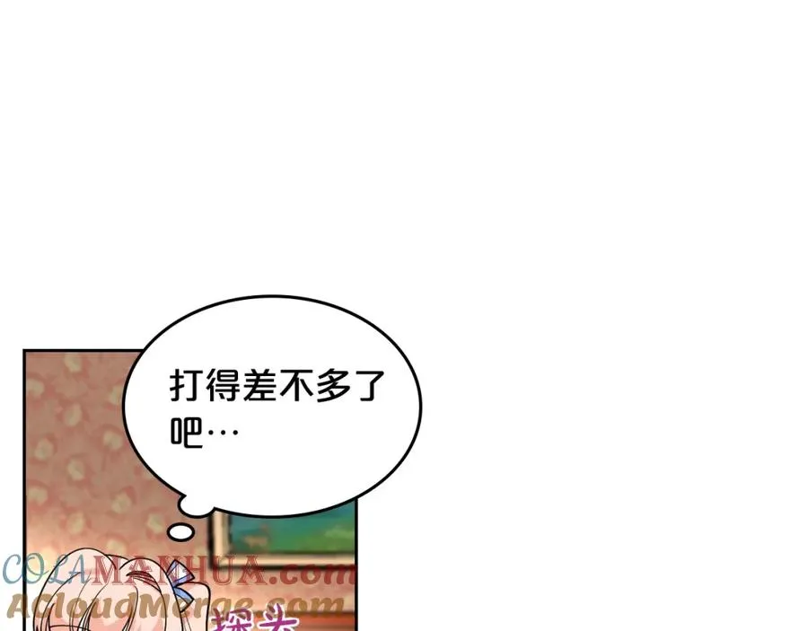 第38话 为了你们 第33页