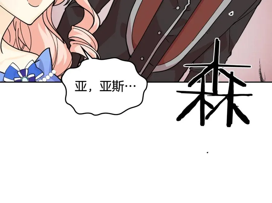 第38话 为了你们 第39页