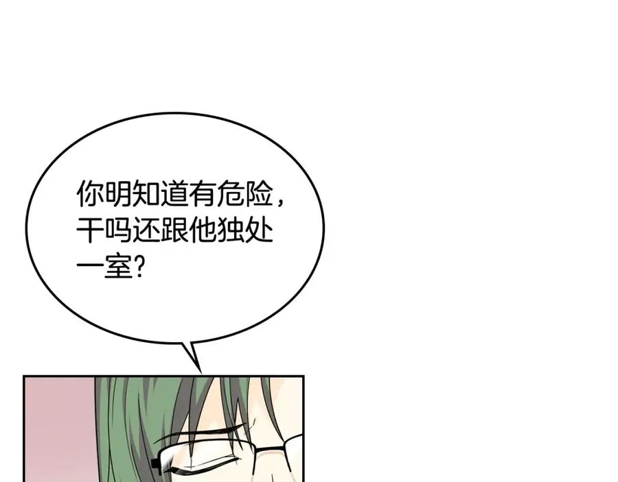第38话 为了你们 第40页