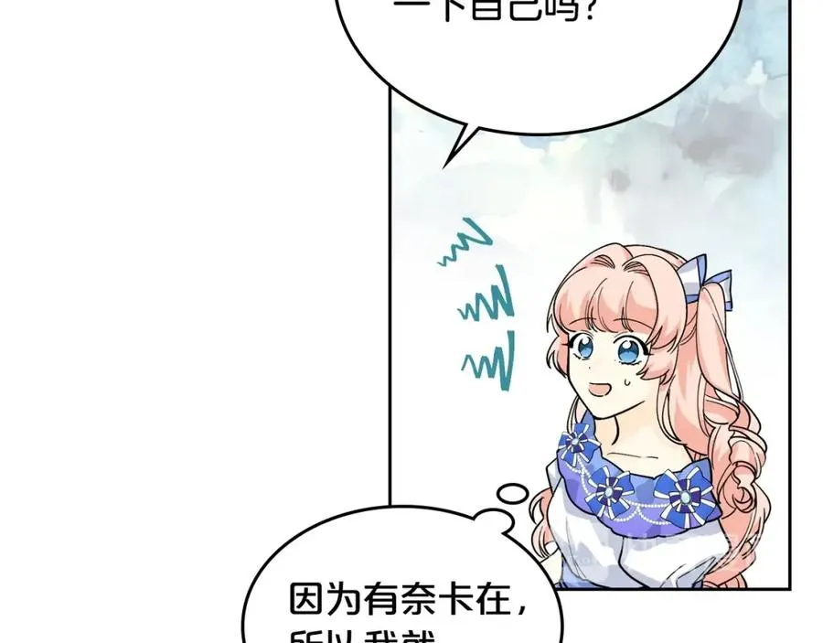 第38话 为了你们 第42页