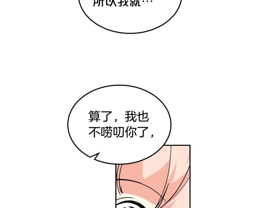 第38话 为了你们 第43页