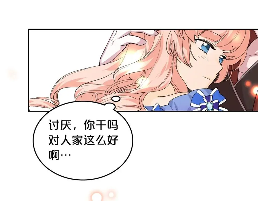 第38话 为了你们 第54页