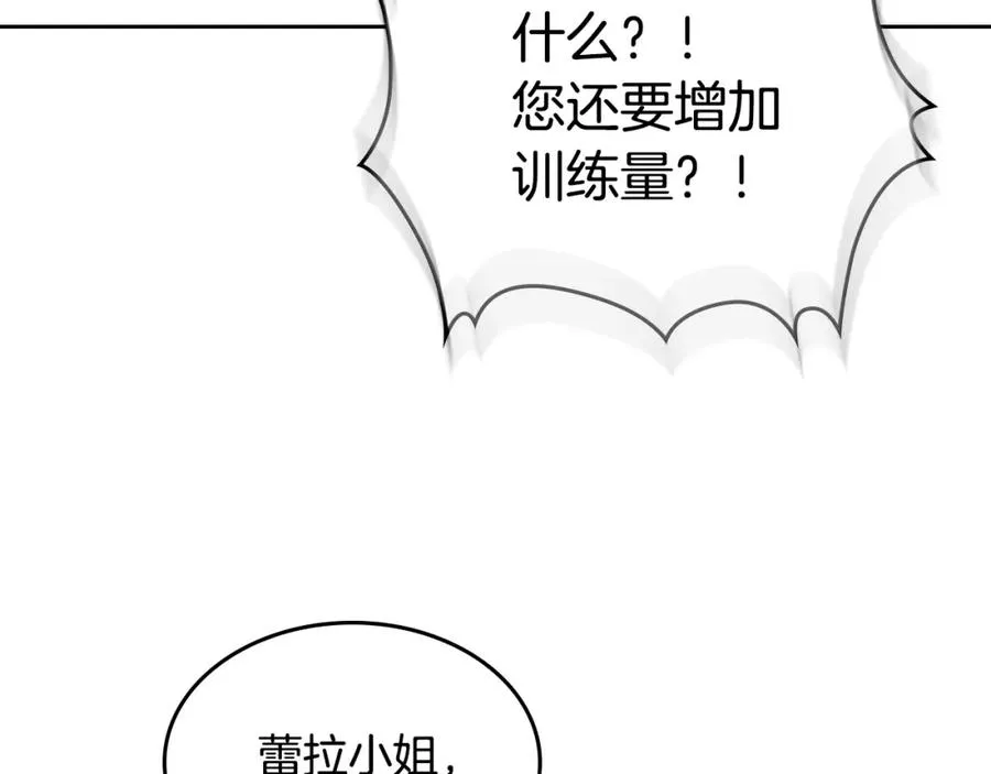 第38话 为了你们 第58页