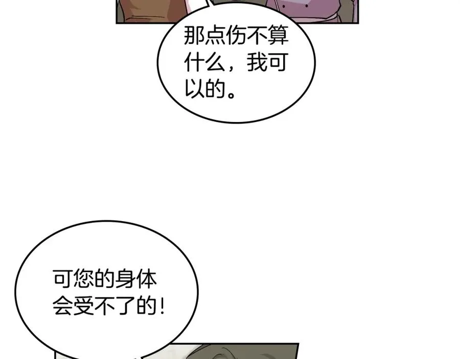 第38话 为了你们 第60页