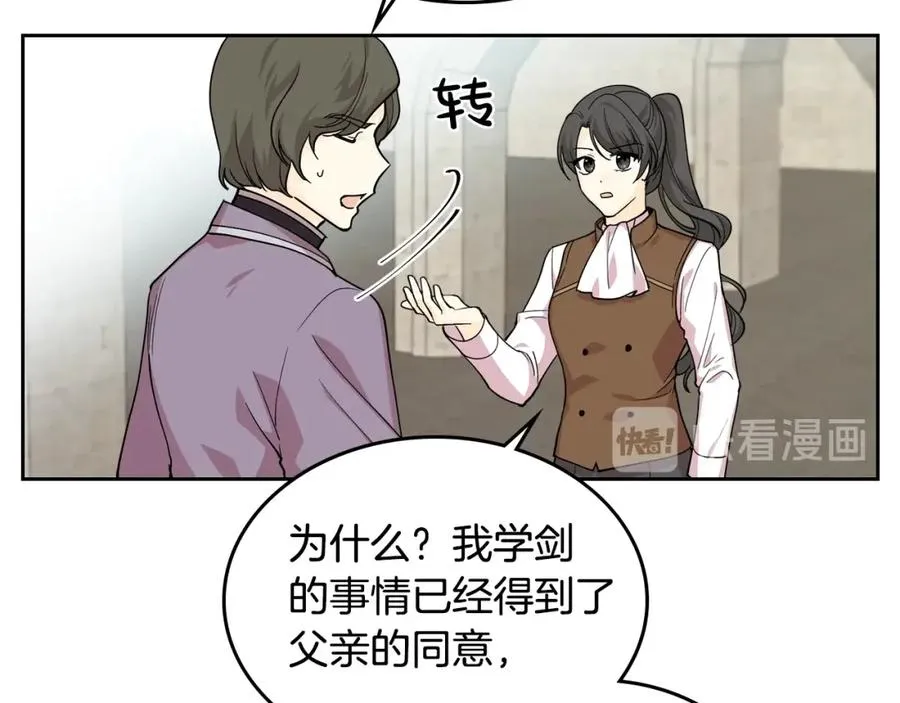 第38话 为了你们 第66页