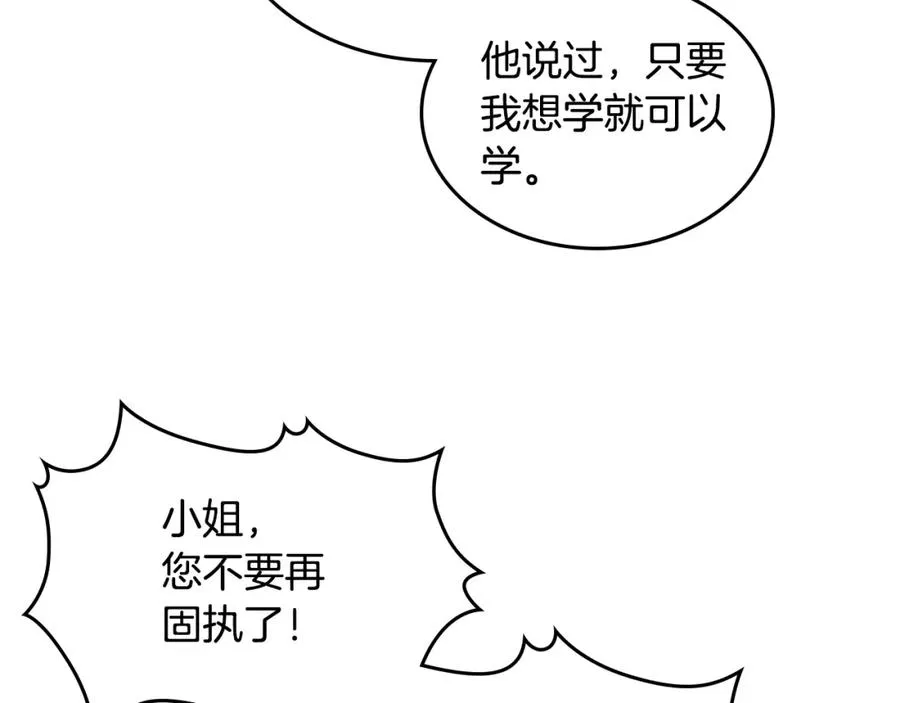第38话 为了你们 第67页