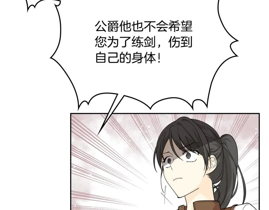 第38话 为了你们 第68页