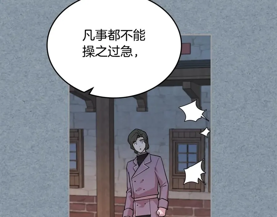 第38话 为了你们 第70页
