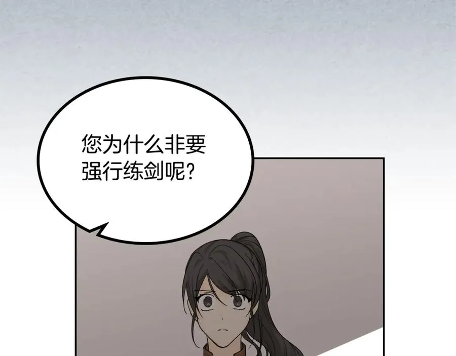 第38话 为了你们 第74页