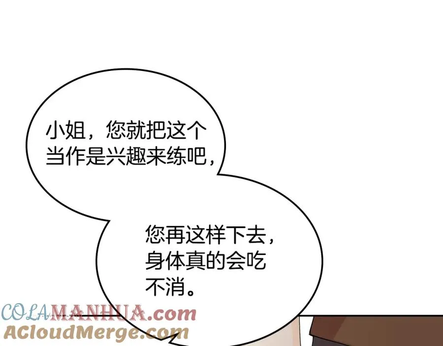 第38话 为了你们 第77页
