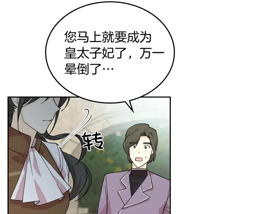 第38话 为了你们 第79页