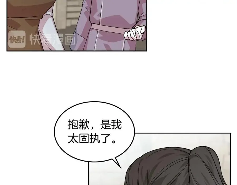 第38话 为了你们 第80页