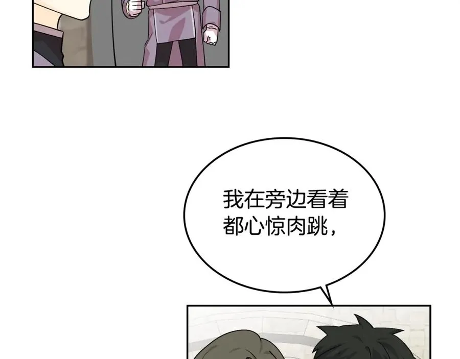 第38话 为了你们 第84页